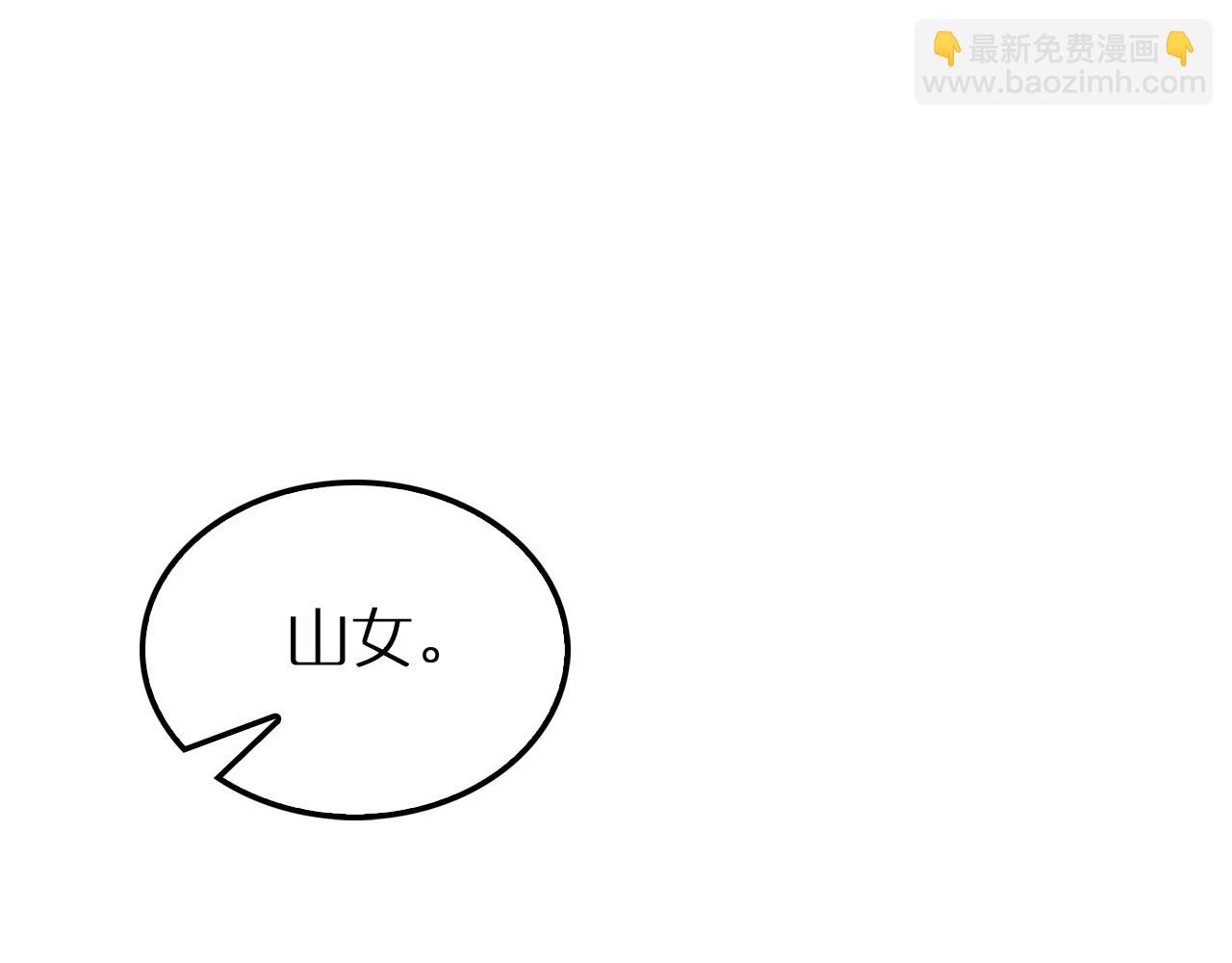 🍲诸界末日在线 第253话 界魔 第19页