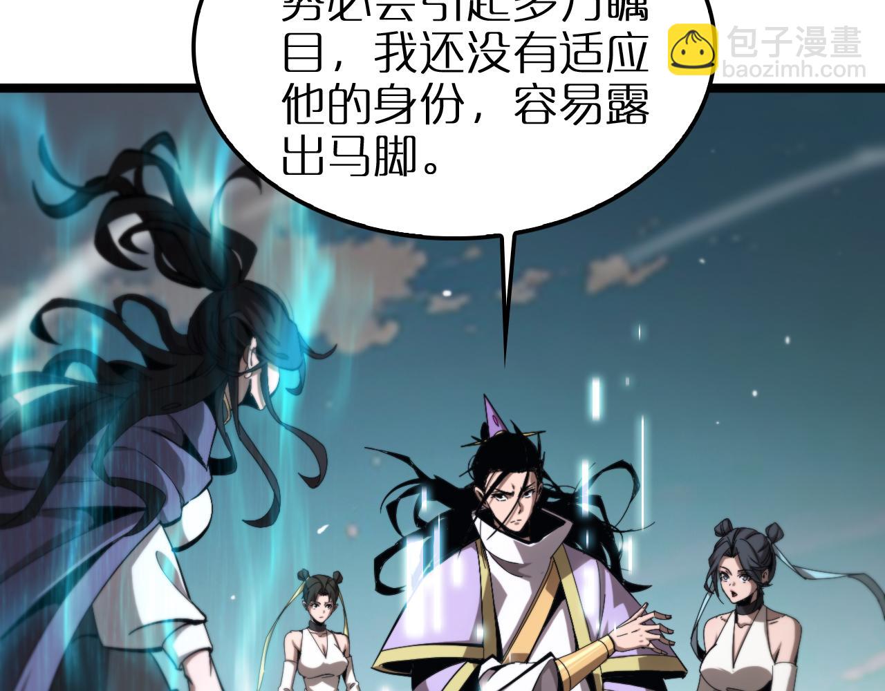 🍲诸界末日在线 第253话 界魔 第21页