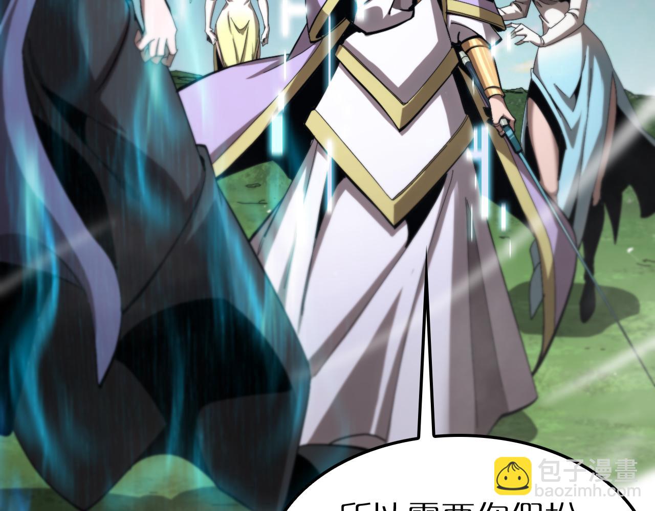 🍲诸界末日在线 第253话 界魔 第22页
