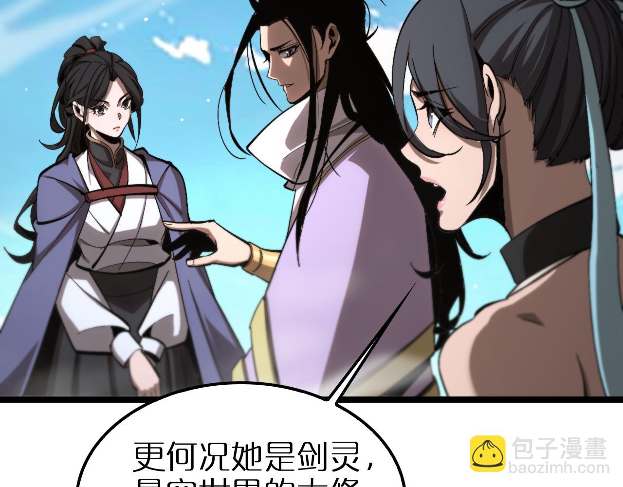 🍲诸界末日在线 第253话 界魔 第24页