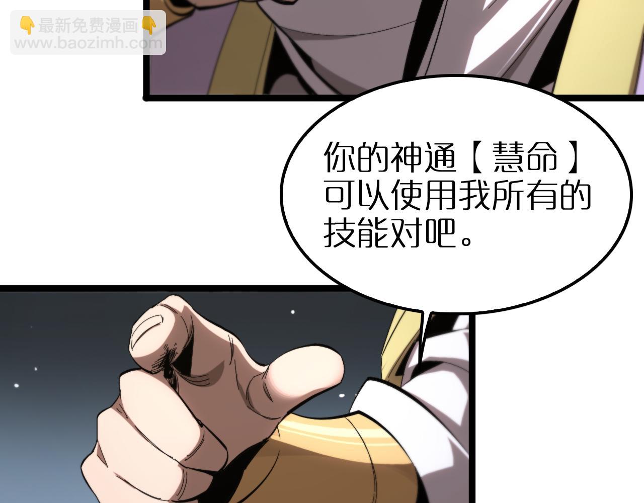 🍲诸界末日在线 第253话 界魔 第26页