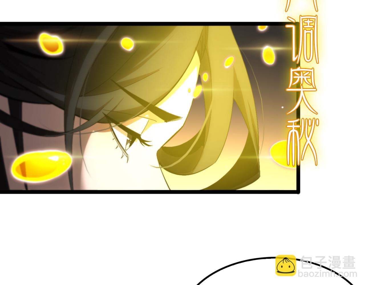 🍲诸界末日在线 第253话 界魔 第30页