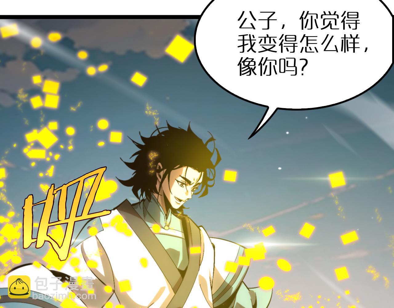 🍲诸界末日在线 第253话 界魔 第31页