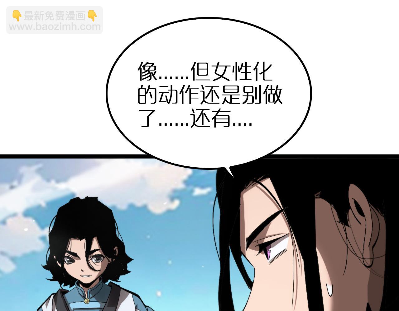 🍲诸界末日在线 第253话 界魔 第34页