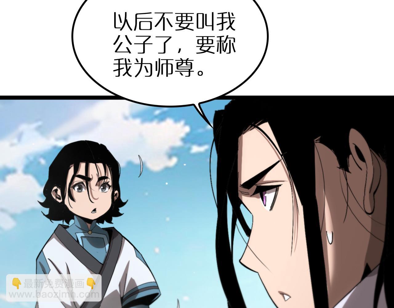 🍲诸界末日在线 第253话 界魔 第36页