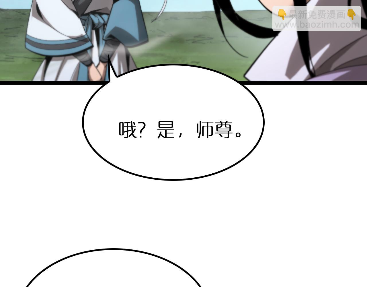 🍲诸界末日在线 第253话 界魔 第37页