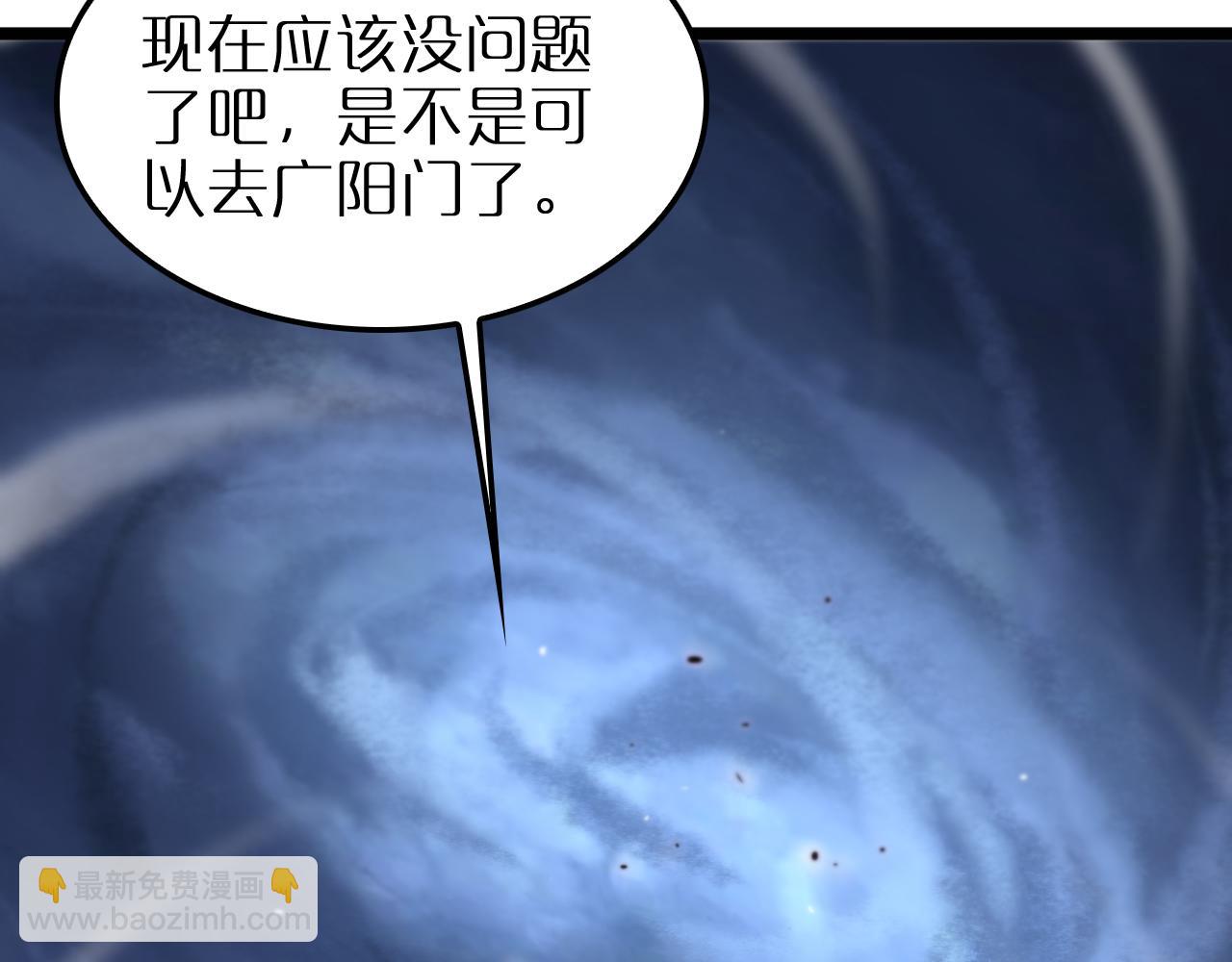 🍲诸界末日在线 第253话 界魔 第38页