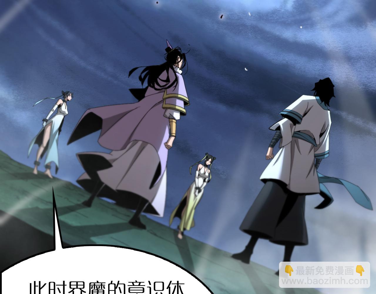 🍲诸界末日在线 第253话 界魔 第39页