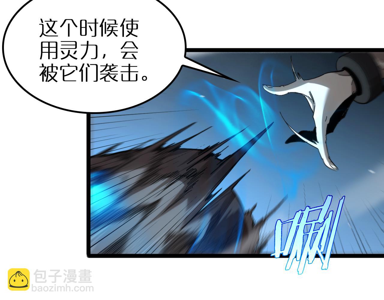 🍲诸界末日在线 第253话 界魔 第44页