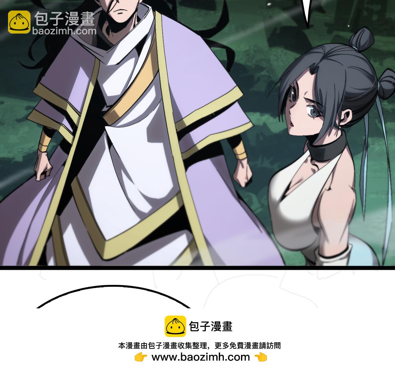 🍲诸界末日在线 第253话 界魔 第50页