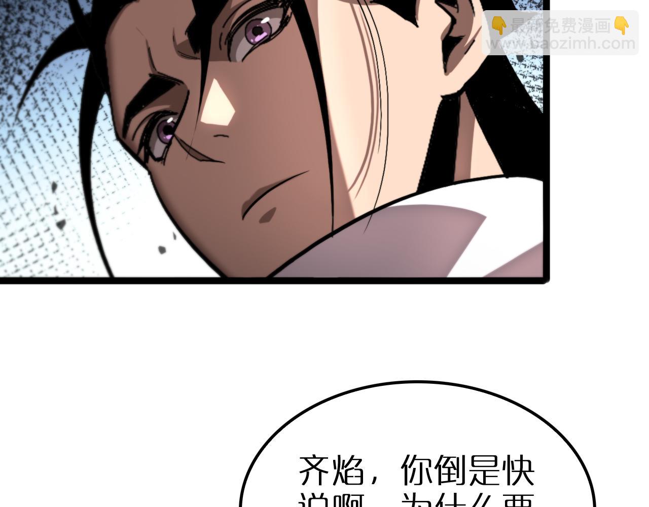 🍲诸界末日在线 第255话 合作共赢 第10页