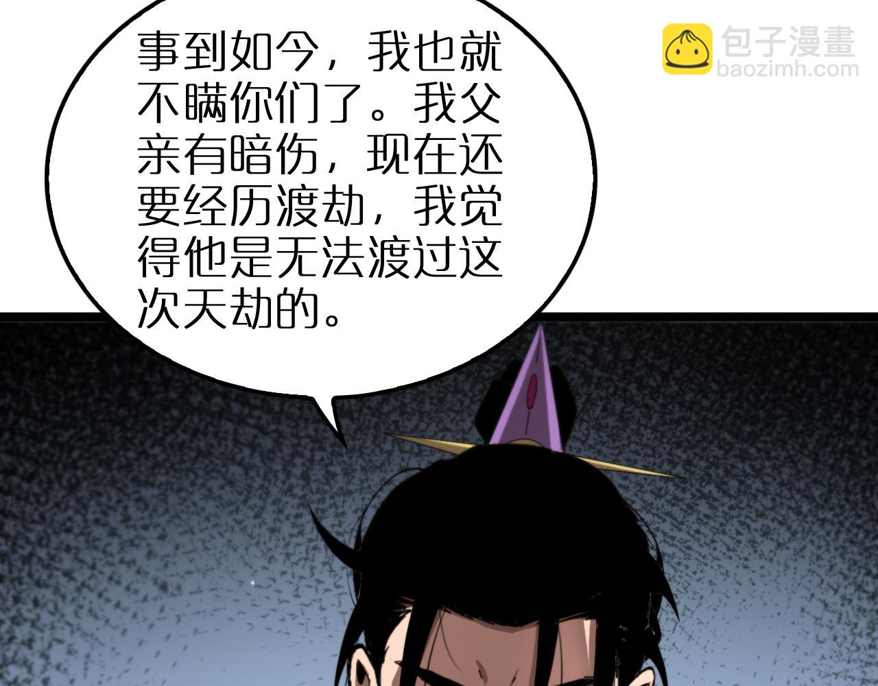 🍲诸界末日在线 第255话 合作共赢 第13页