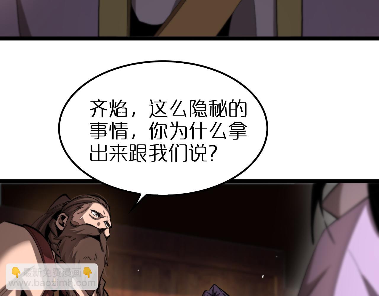 🍲诸界末日在线 第255话 合作共赢 第15页