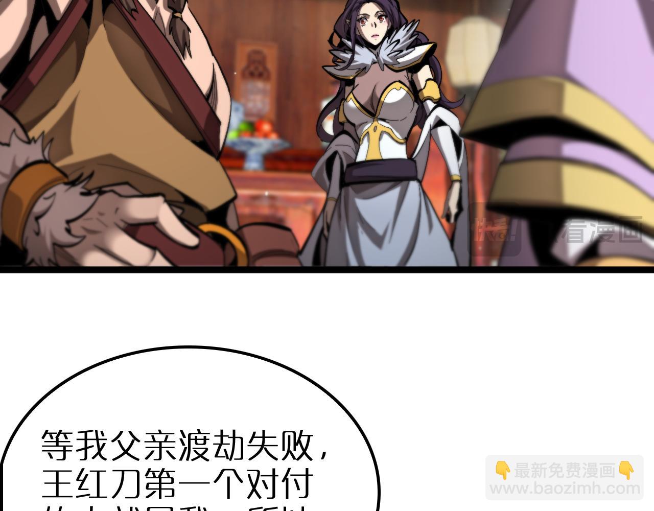 🍲诸界末日在线 第255话 合作共赢 第16页