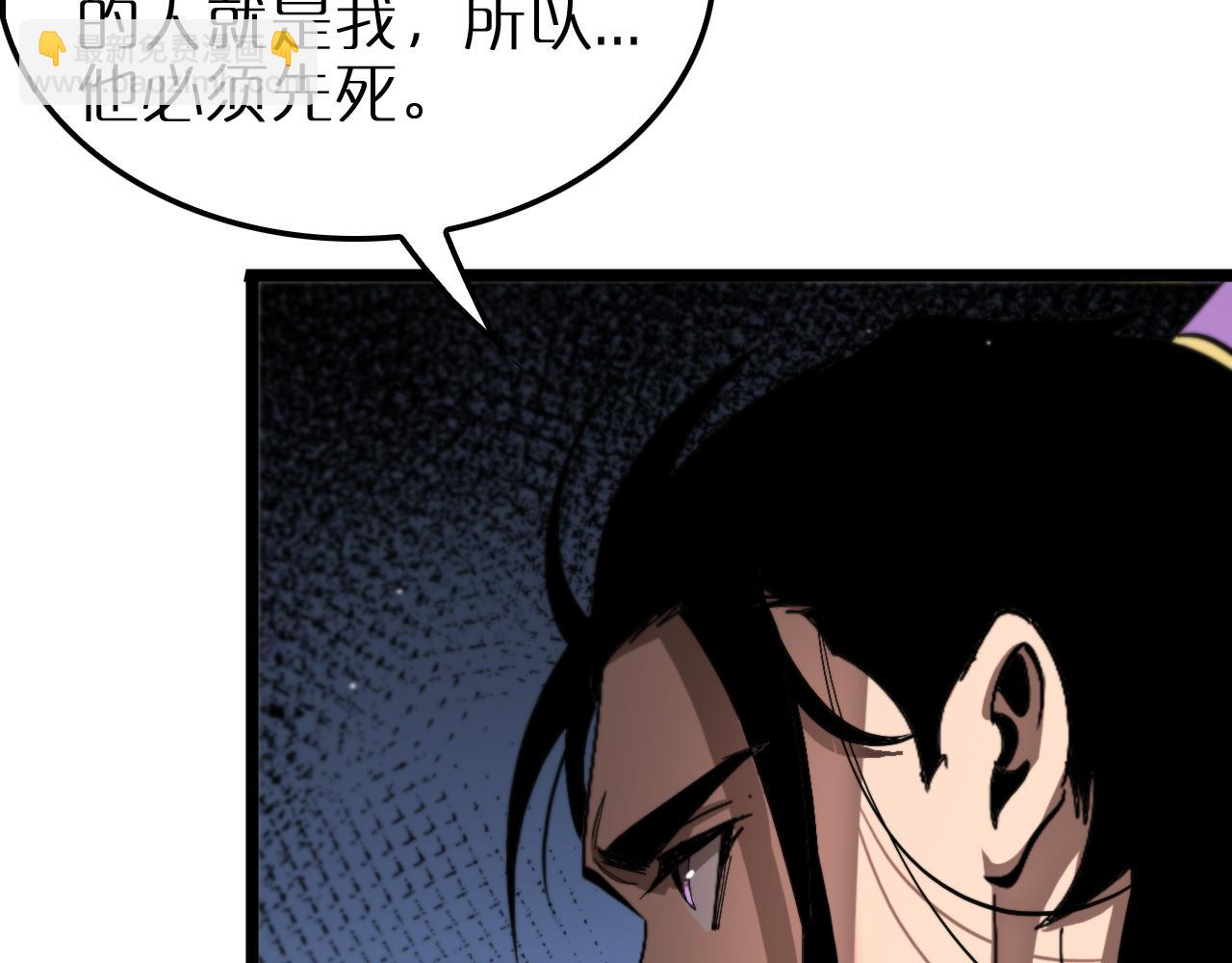 🍲诸界末日在线 第255话 合作共赢 第17页