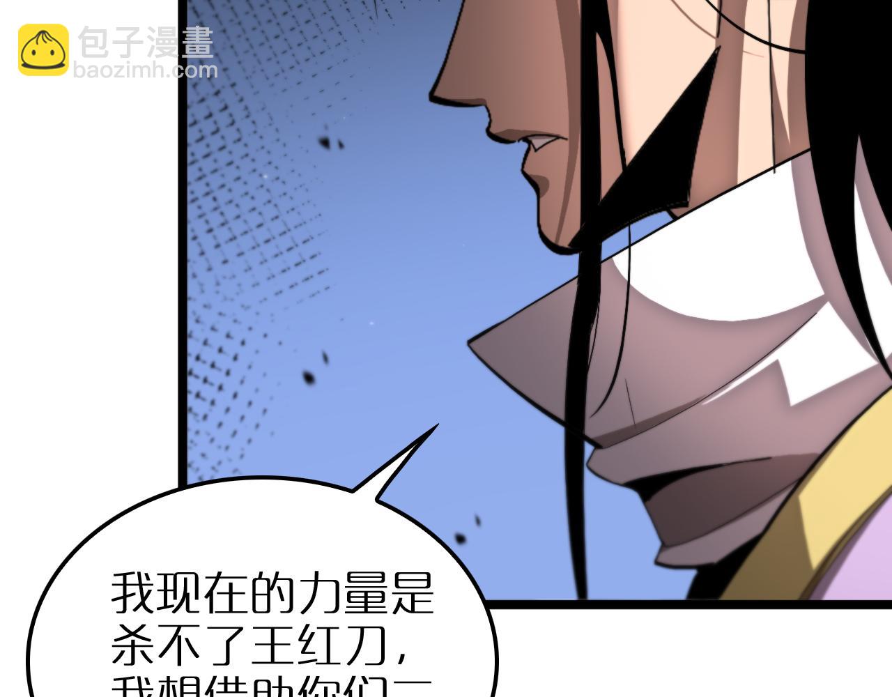 🍲诸界末日在线 第255话 合作共赢 第18页