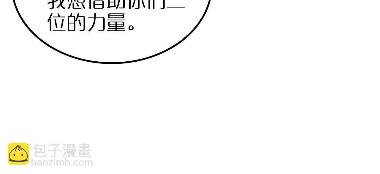 🍲诸界末日在线 第255话 合作共赢 第19页