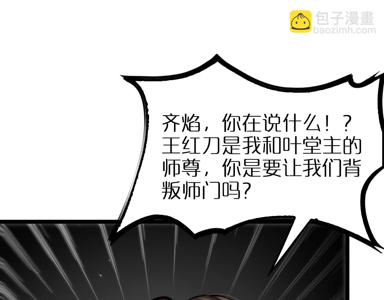 🍲诸界末日在线 第255话 合作共赢 第20页