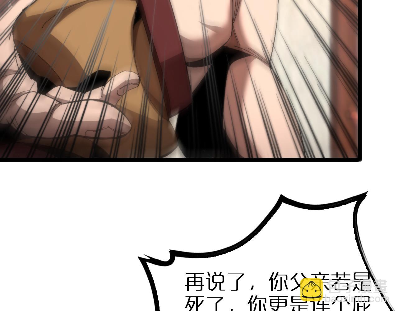 🍲诸界末日在线 第255话 合作共赢 第22页