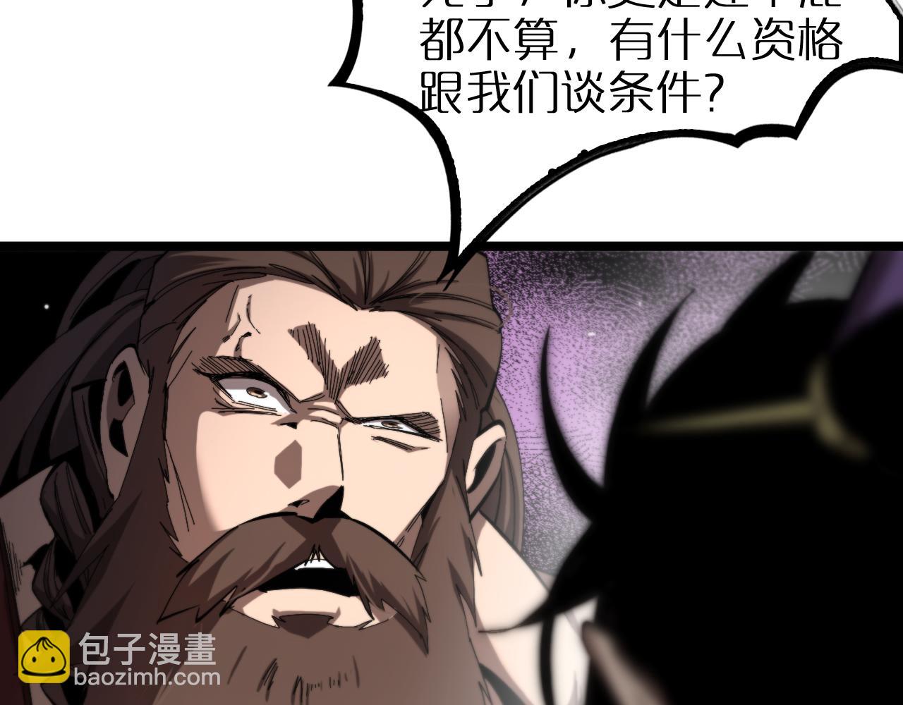 🍲诸界末日在线 第255话 合作共赢 第23页