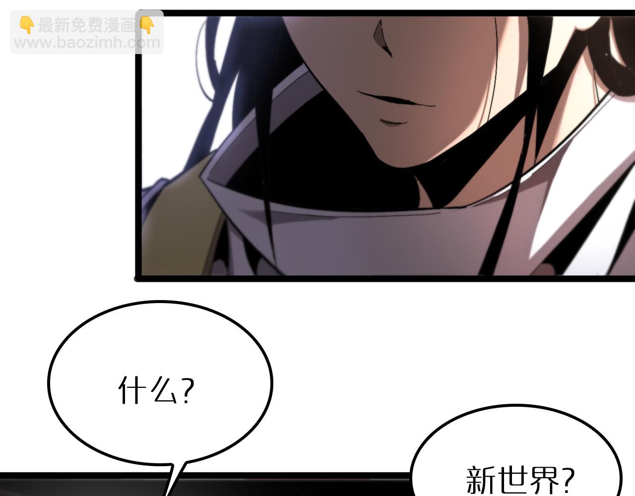 🍲诸界末日在线 第255话 合作共赢 第25页