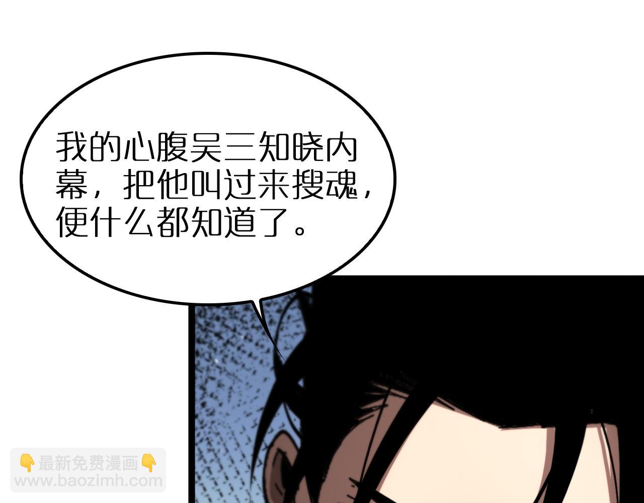 🍲诸界末日在线 第255话 合作共赢 第33页