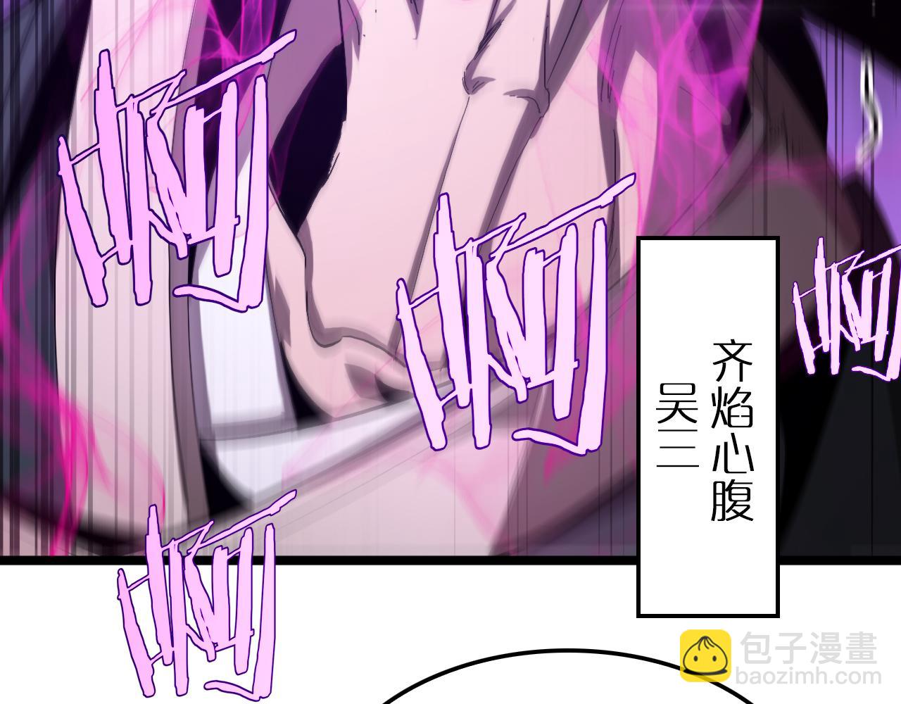 🍲诸界末日在线 第255话 合作共赢 第39页