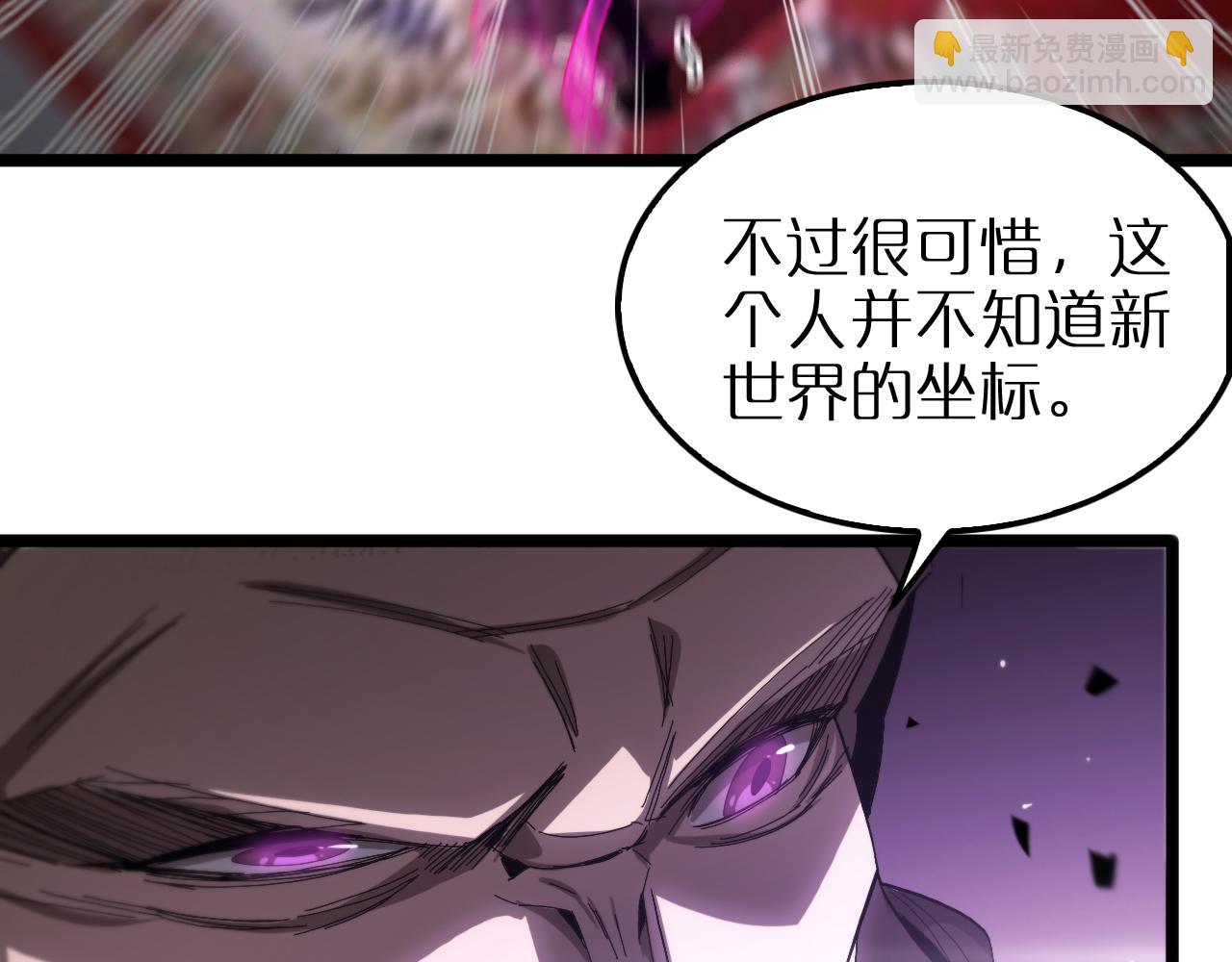 🍲诸界末日在线 第255话 合作共赢 第42页