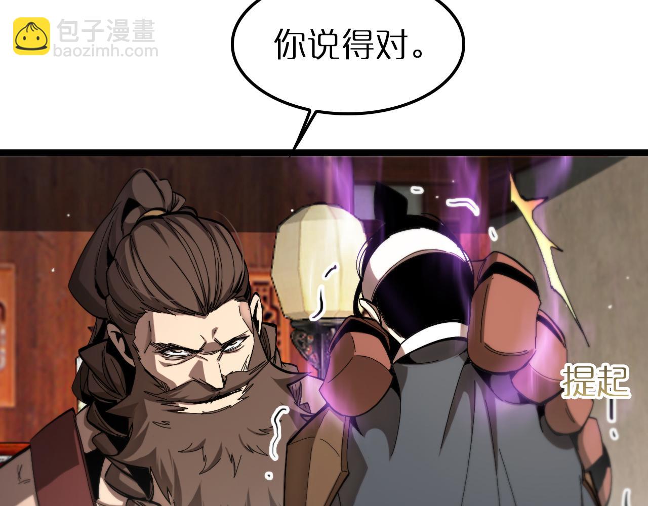 🍲诸界末日在线 第255话 合作共赢 第45页