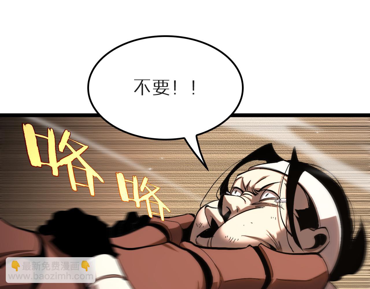 🍲诸界末日在线 第255话 合作共赢 第47页