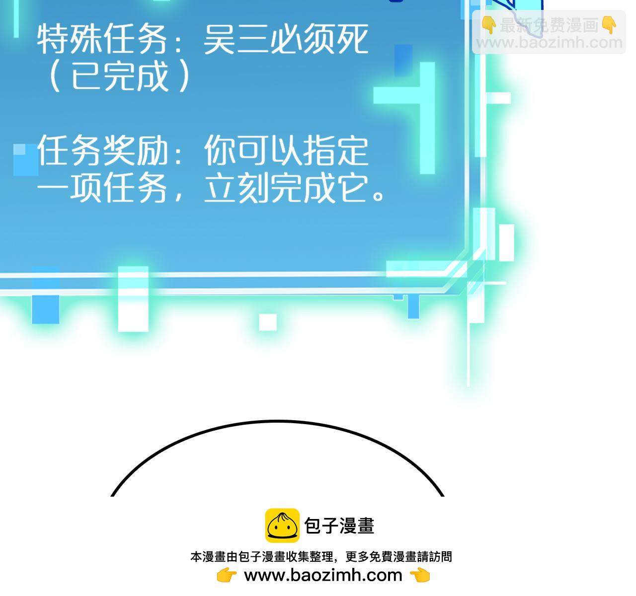 🍲诸界末日在线 第255话 合作共赢 第50页