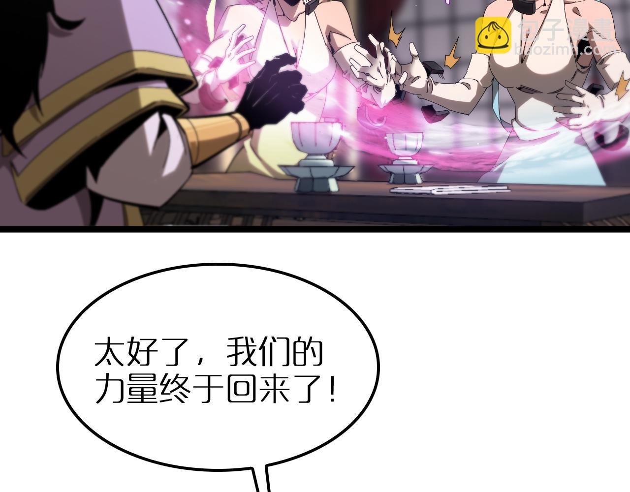 🍲诸界末日在线 第257话 刀剑双绝 第10页