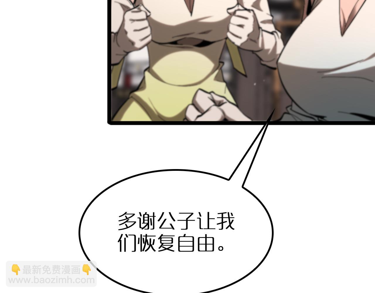 🍲诸界末日在线 第257话 刀剑双绝 第12页