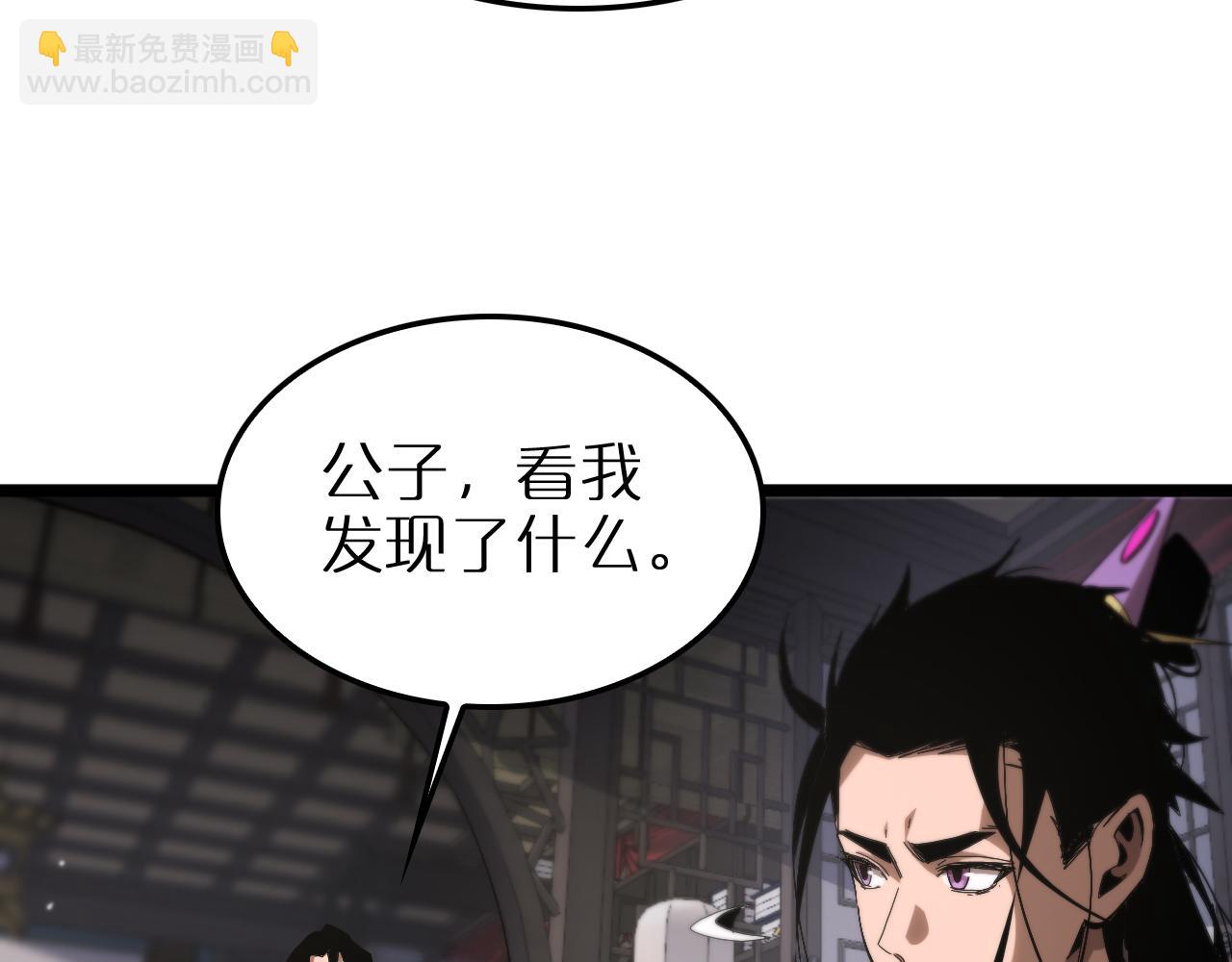 🍲诸界末日在线 第257话 刀剑双绝 第13页
