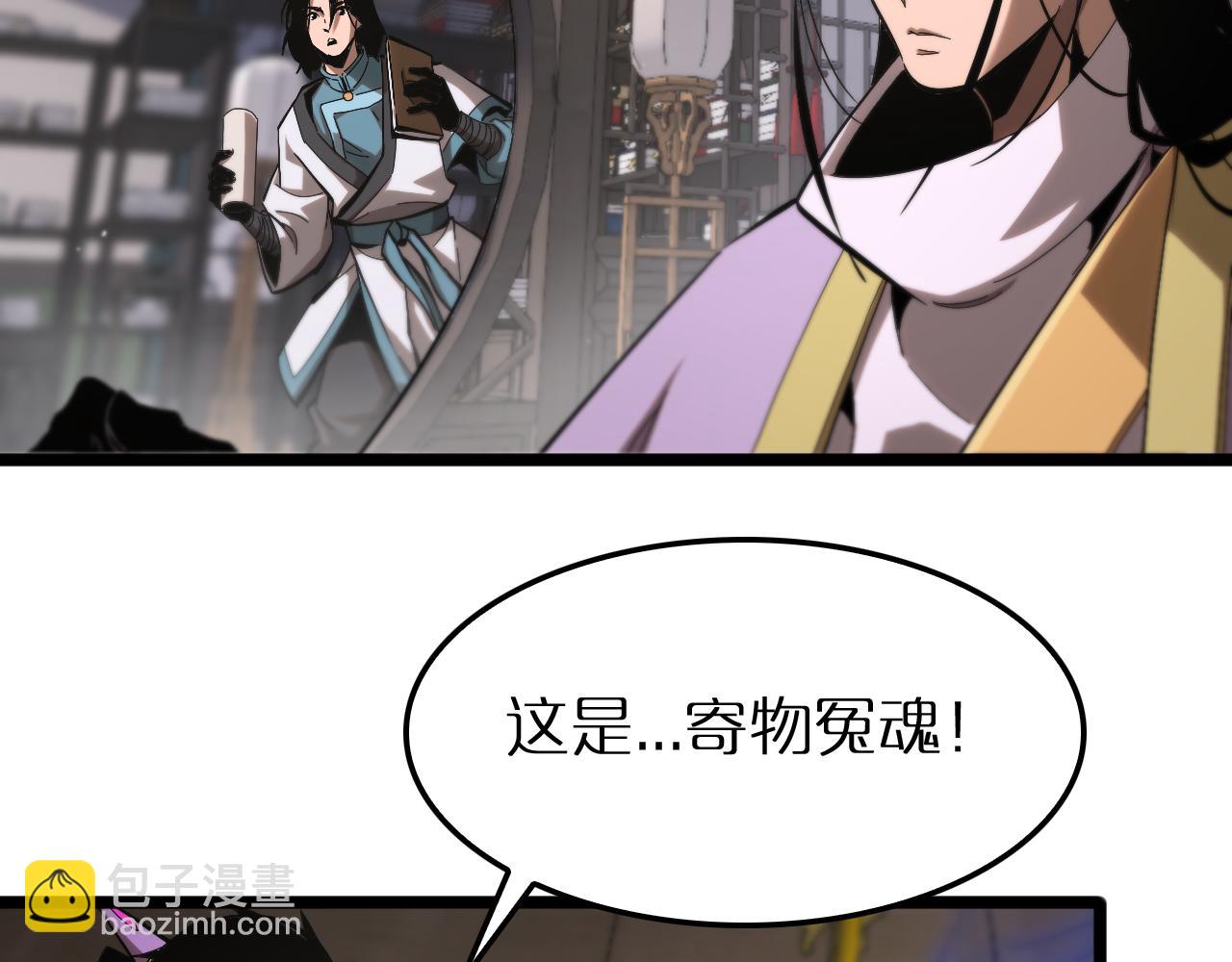 🍲诸界末日在线 第257话 刀剑双绝 第14页