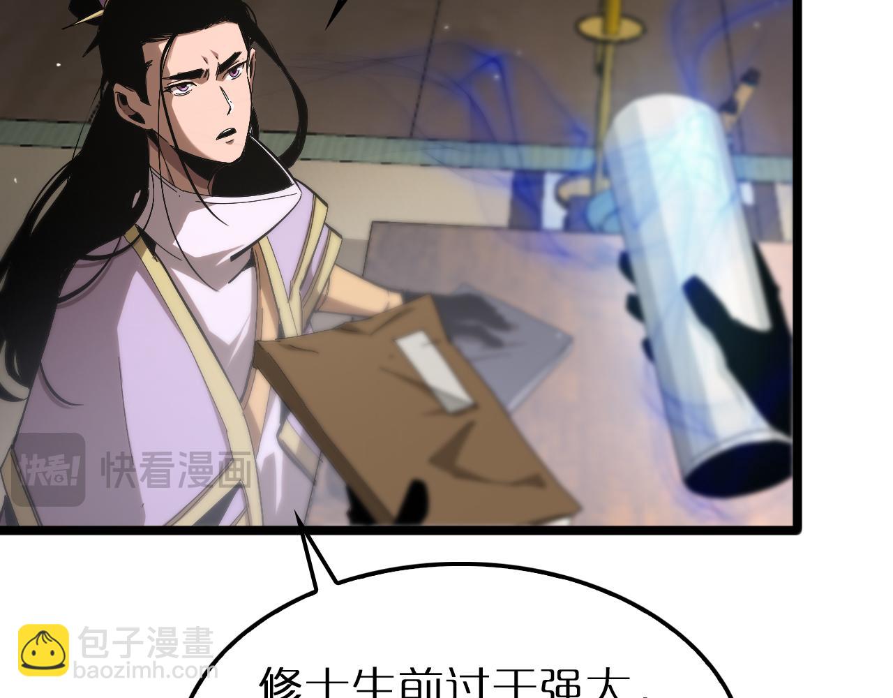 🍲诸界末日在线 第257话 刀剑双绝 第15页