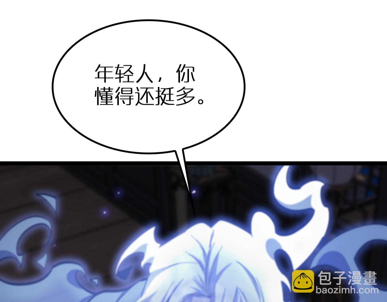 🍲诸界末日在线 第257话 刀剑双绝 第19页