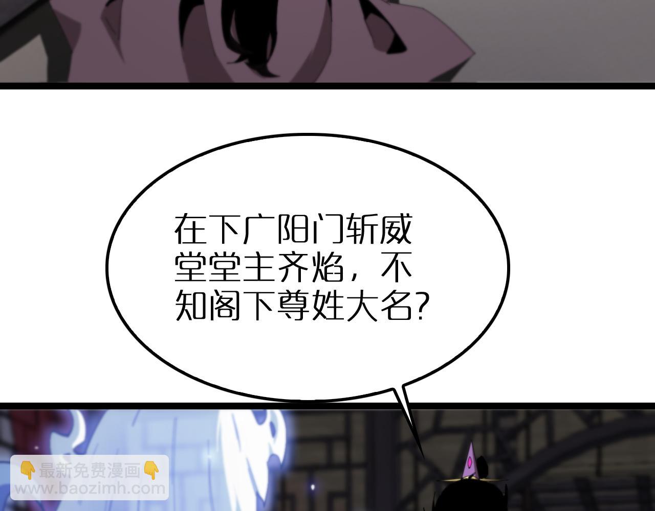 🍲诸界末日在线 第257话 刀剑双绝 第22页