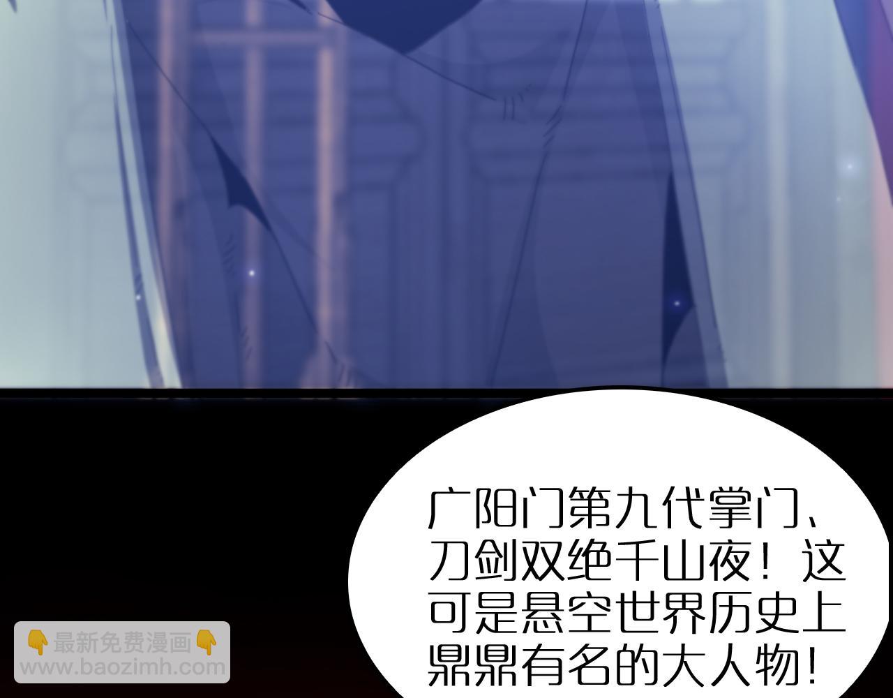 🍲诸界末日在线 第257话 刀剑双绝 第26页