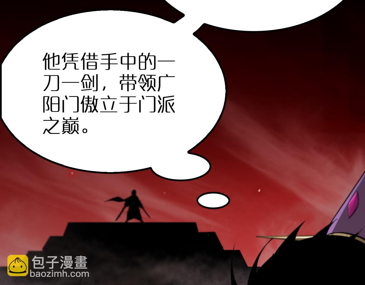 🍲诸界末日在线 第257话 刀剑双绝 第27页