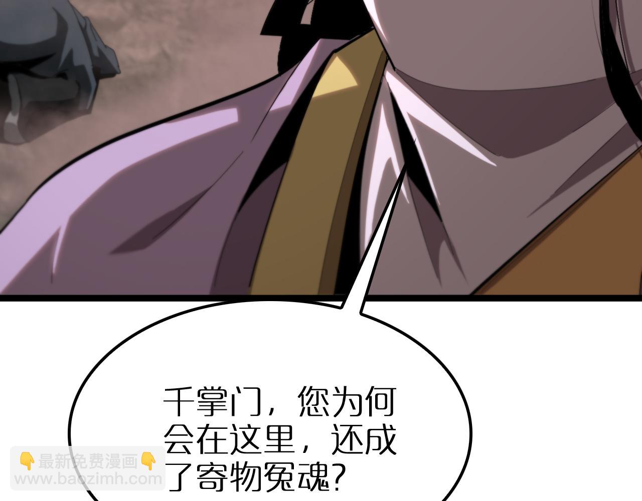 🍲诸界末日在线 第257话 刀剑双绝 第29页