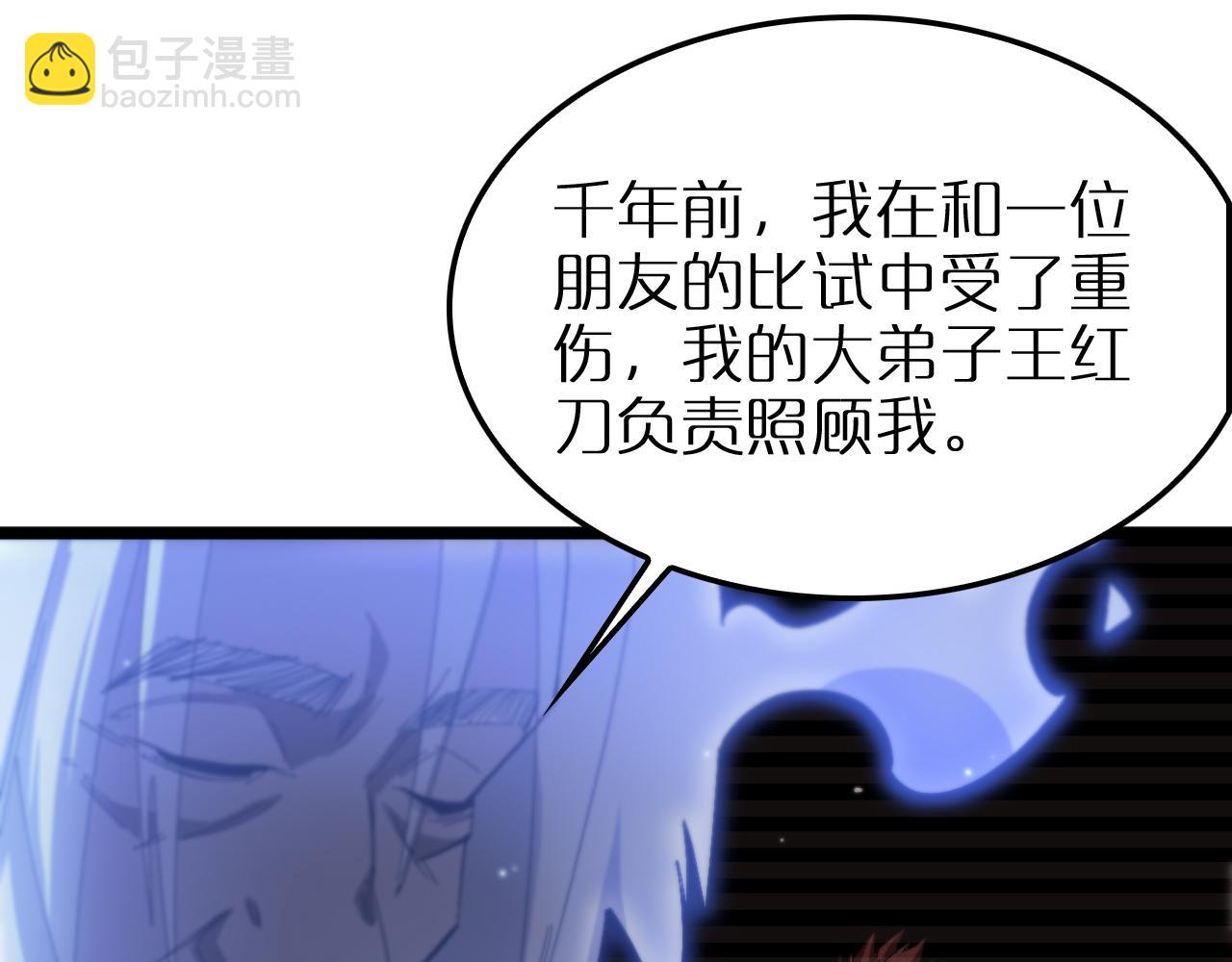 🍲诸界末日在线 第257话 刀剑双绝 第31页