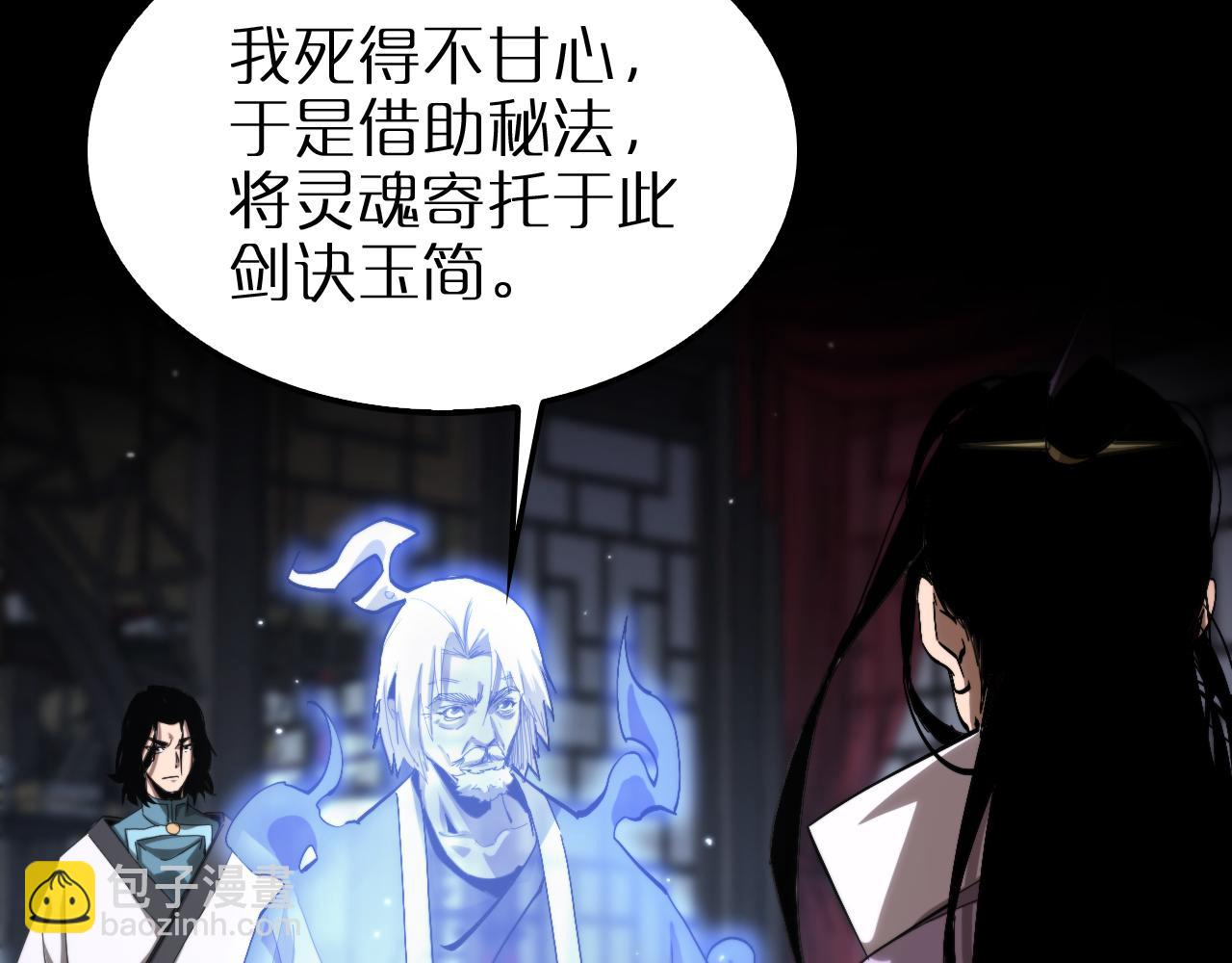 🍲诸界末日在线 第257话 刀剑双绝 第35页