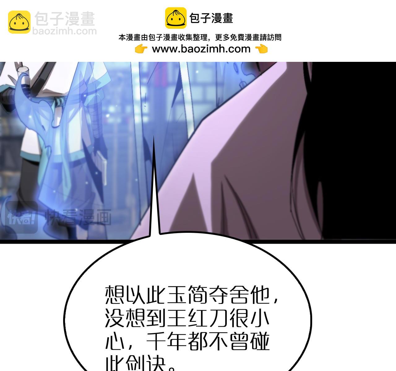 🍲诸界末日在线 第257话 刀剑双绝 第36页