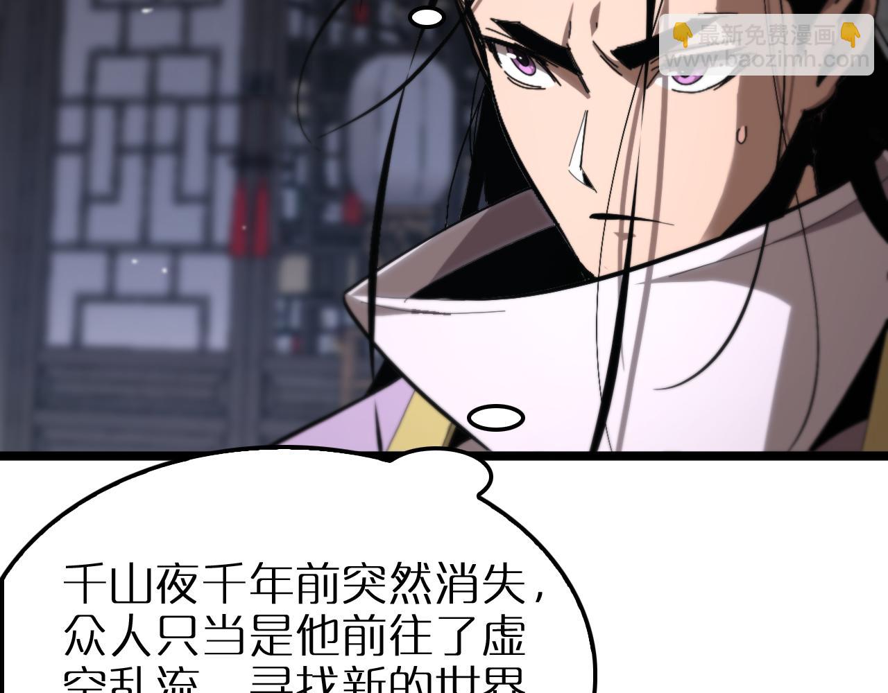 🍲诸界末日在线 第257话 刀剑双绝 第38页