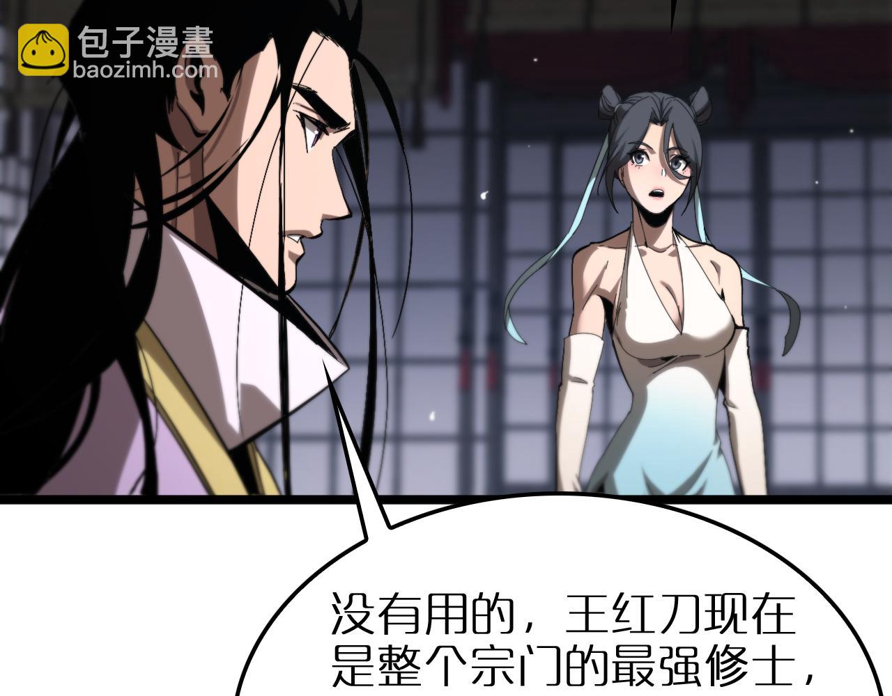 🍲诸界末日在线 第257话 刀剑双绝 第40页