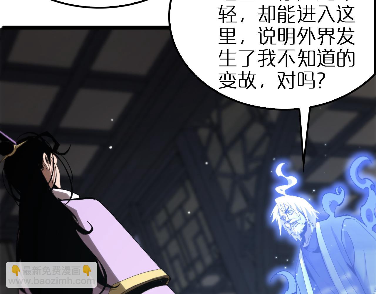 🍲诸界末日在线 第257话 刀剑双绝 第42页