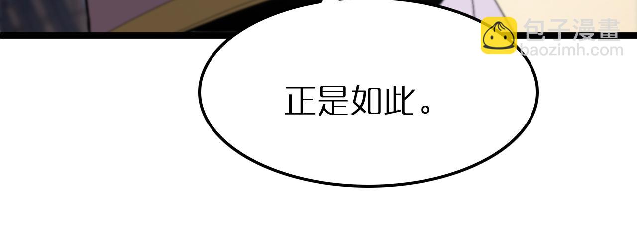 🍲诸界末日在线 第257话 刀剑双绝 第44页
