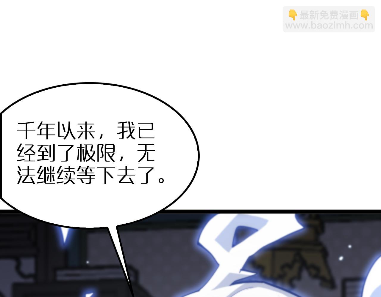 🍲诸界末日在线 第257话 刀剑双绝 第45页