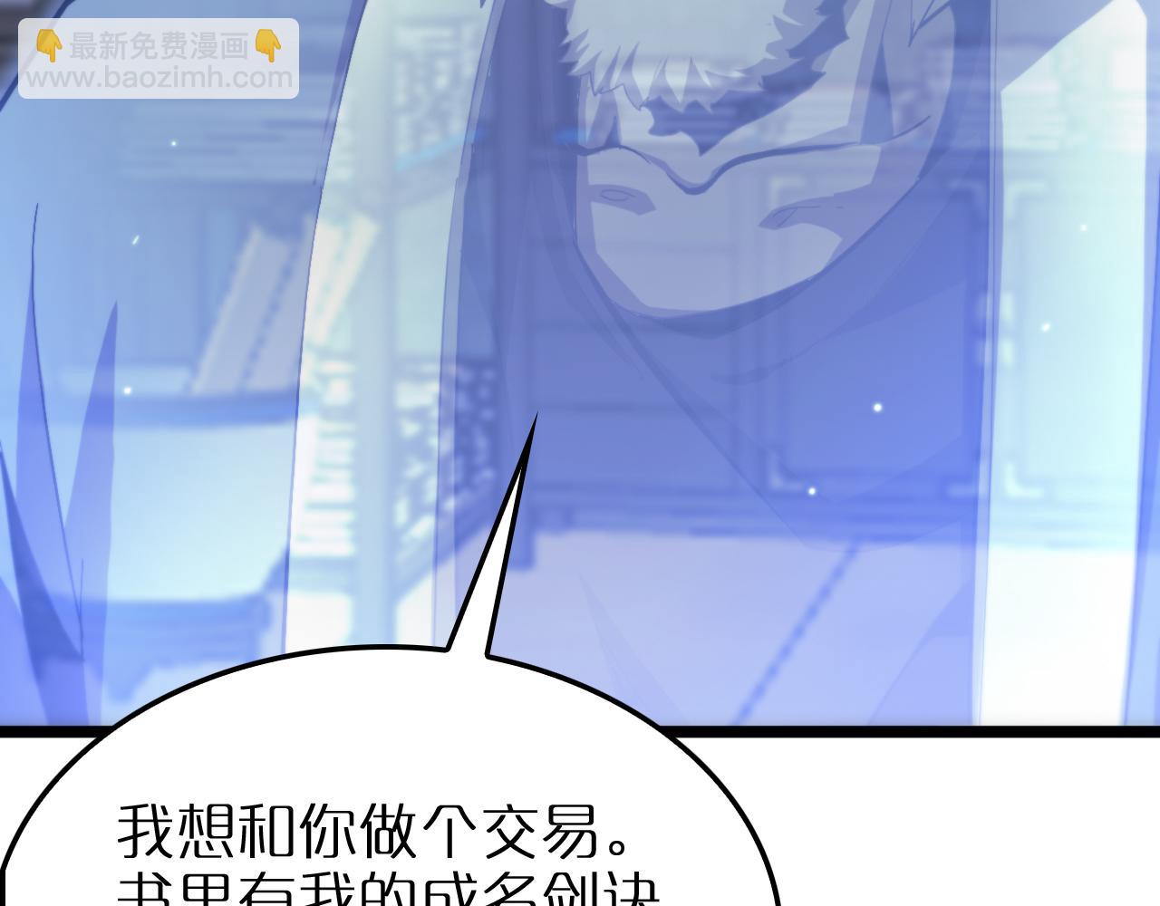🍲诸界末日在线 第257话 刀剑双绝 第47页
